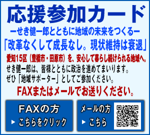 応援参加カード