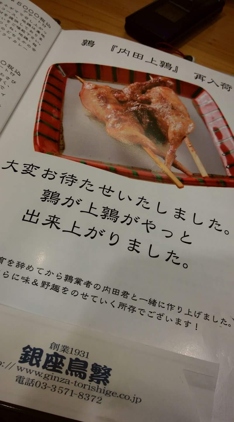 日本一のうずらの肉を生産する豊橋の内田貴士さんが 亡くなられました 衆議院議員 関健一郎 公式ウェブサイト 立憲民主党 豊橋市 田原市